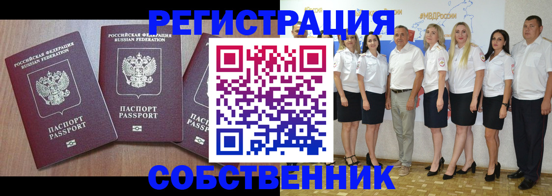 временная регистрация гарантия в Оренбурге