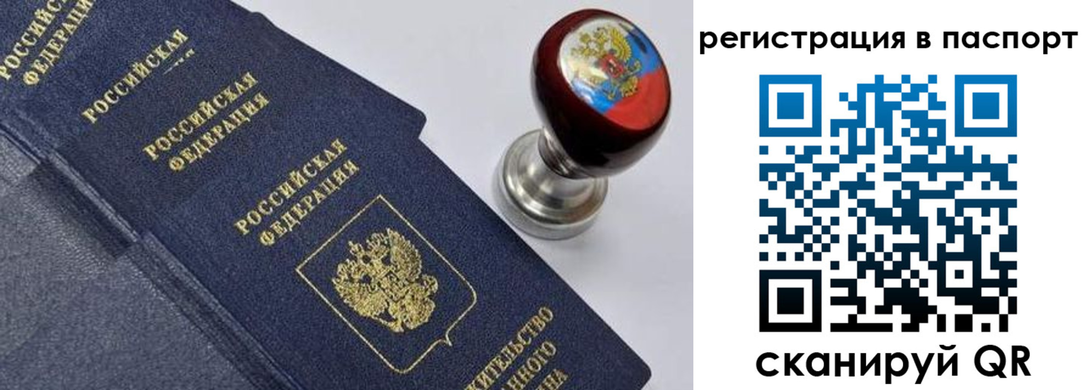 временная регистрация недорого в Оренбурге