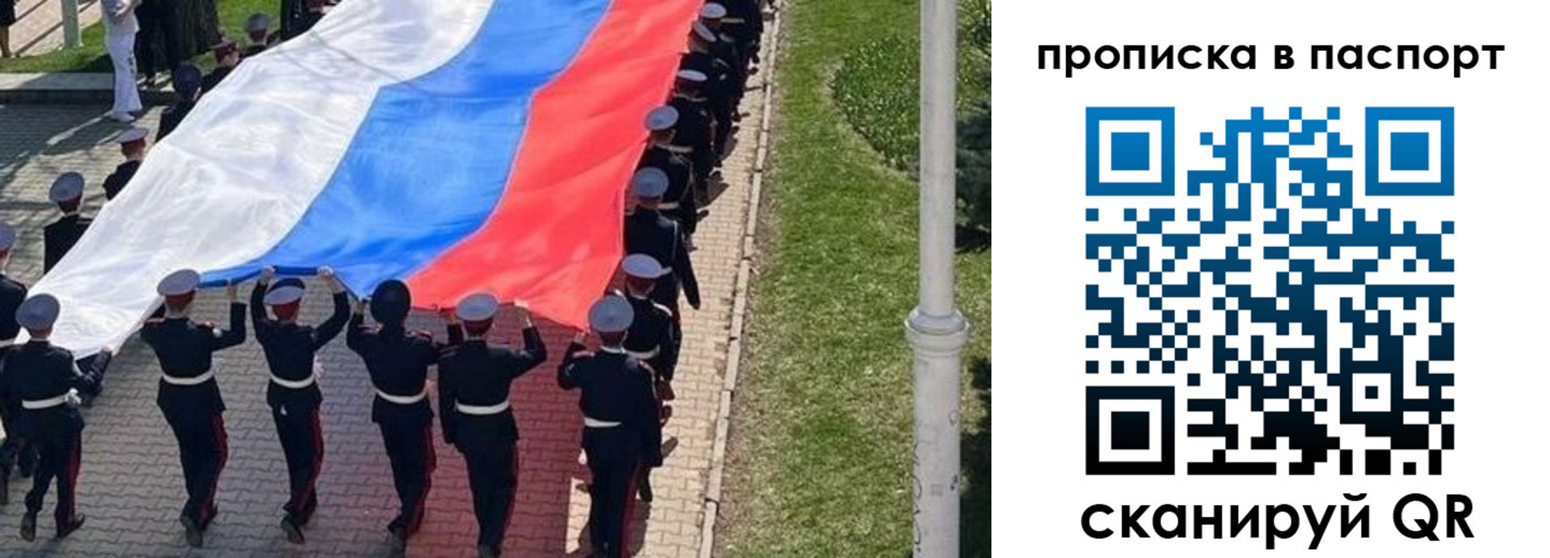 купить прописку в Оренбурге