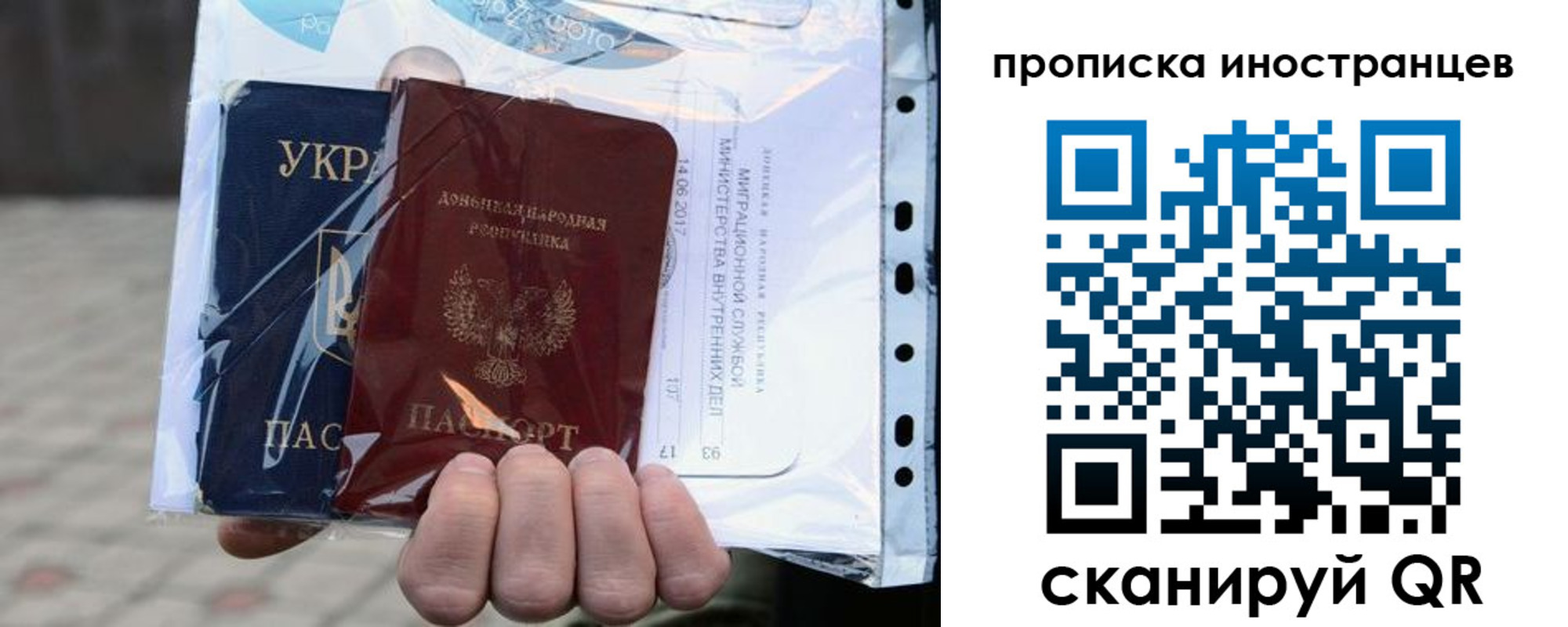 временная прописка в Оренбурге