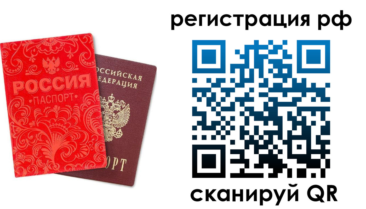прописка для школы в Оренбурге