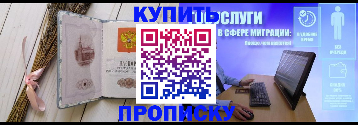 временная регистрация надежно в Оренбурге