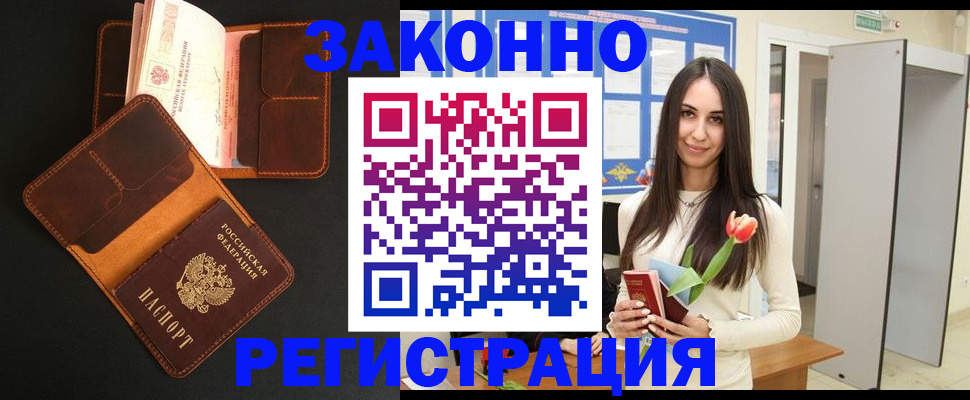 временная регистрация адрес в Оренбурге