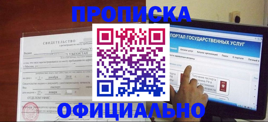 найти адрес прописки в Оренбурге