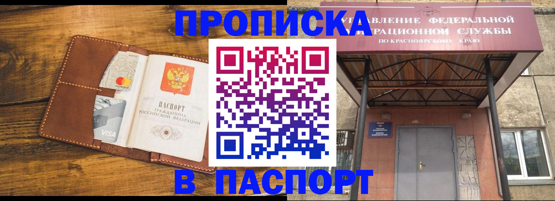 прописка иностранных граждан в Оренбурге