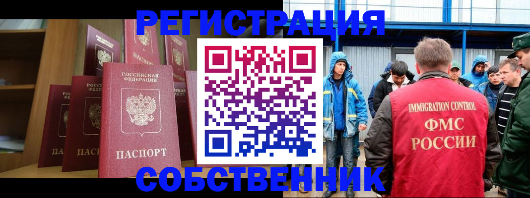 прописка для кредита в Оренбурге