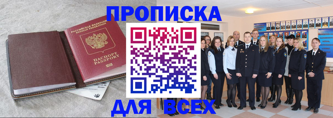 временная регистрация законно в Оренбурге